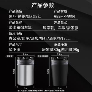 直销带水箱烟灰缸车载防飞灰烟缸创意家用客厅个性 新款 办公室防风