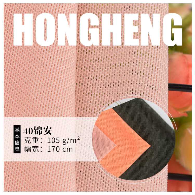 新款直销40D锦氨网布 经编网眼高弹力网纱婚纱礼服布料夏季微透打