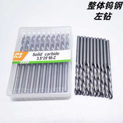新款直销左旋钨钢钻 合金左钻 YG6X整体硬质合金反转直柄钻头1-20