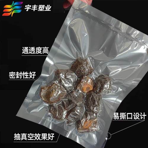 新款直销真空袋食品真空包装袋透明保鲜压缩袋密封保鲜袋印刷食品