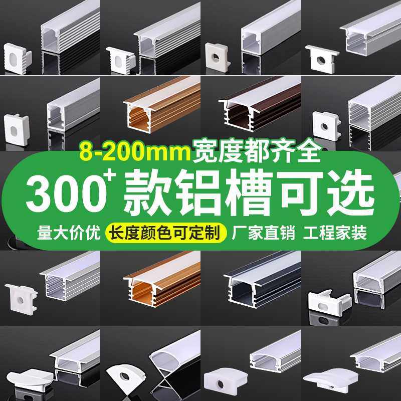 新款直销led线条灯铝壳灯带铝型材硬灯条铝材U型铝槽橱柜灯套件衣,家装灯饰光源,室内LED灯带,淘宝优惠券,粉丝福利购,淘宝优惠卷