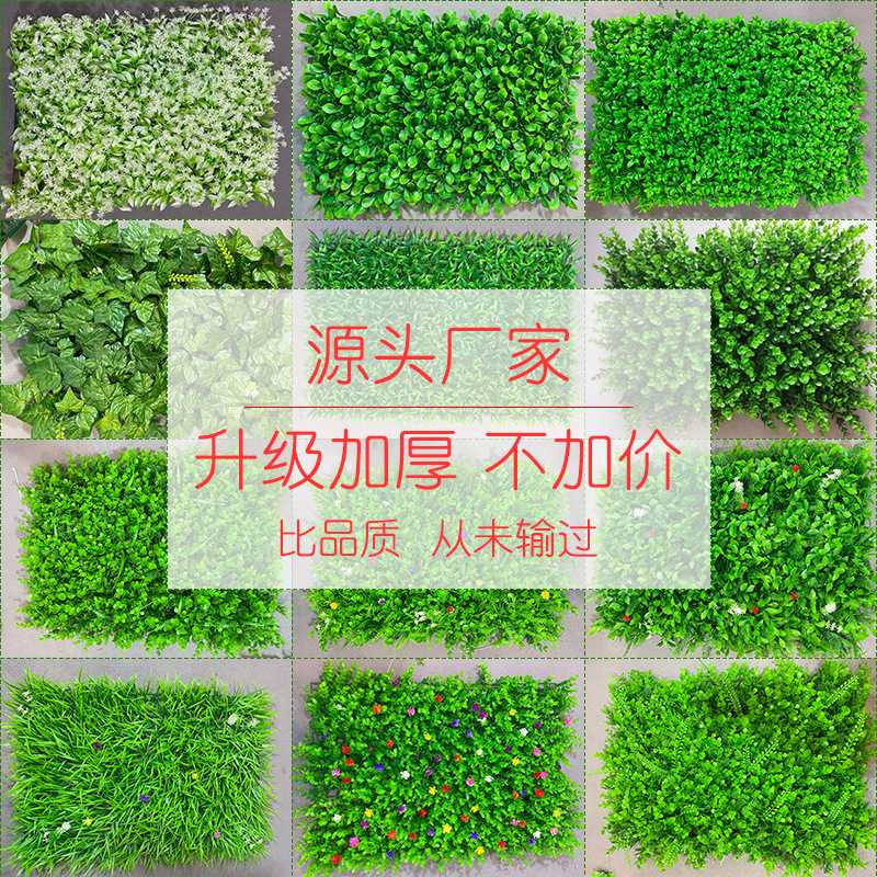 新款直销人造草坪绿植墙装饰背景假绿植配材仿真米兰尤加利草坪仿