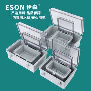 新款直销伊森X2系列ABS塑料防水接线盒 室外安防监控仪表电线接线