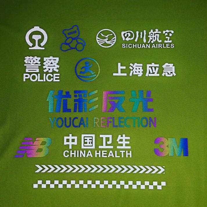 新款直销幻彩反光烫画七彩反光商标热转印膜字母印花可烫