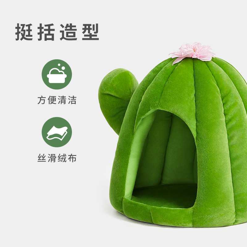 新款直销未卡仙人掌猫窝冬季保暖猫睡袋封闭式猫床猫咪用品宠物四
