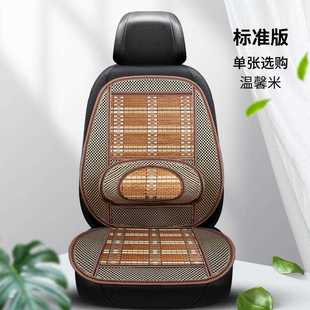 凉垫家用办 新款 直销夏季 竹丝汽车坐垫 货车单座透气防嗮隔热夏季