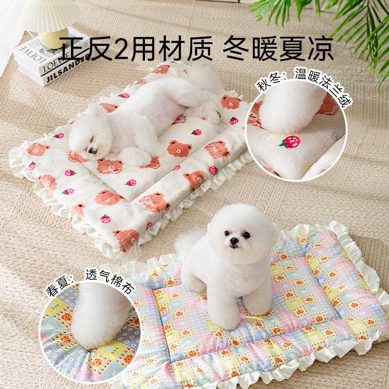 新款直销韩版印花花边四季垫子春夏季居家宠物垫子狗狗睡垫狗窝猫