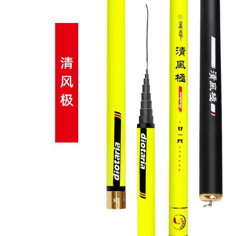 新款直销手竿28调溪流竿钓鱼竿3.6米/7.2米碳素传统竿渔具8