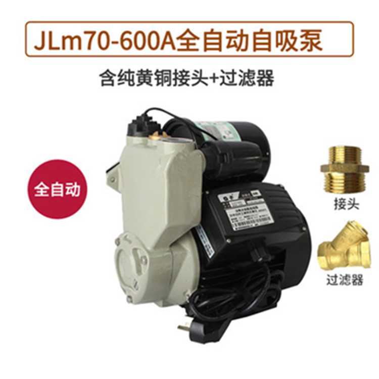 新款直销日井水泵JLM70-600A全自动自吸增压泵家用井水抽水泵自来