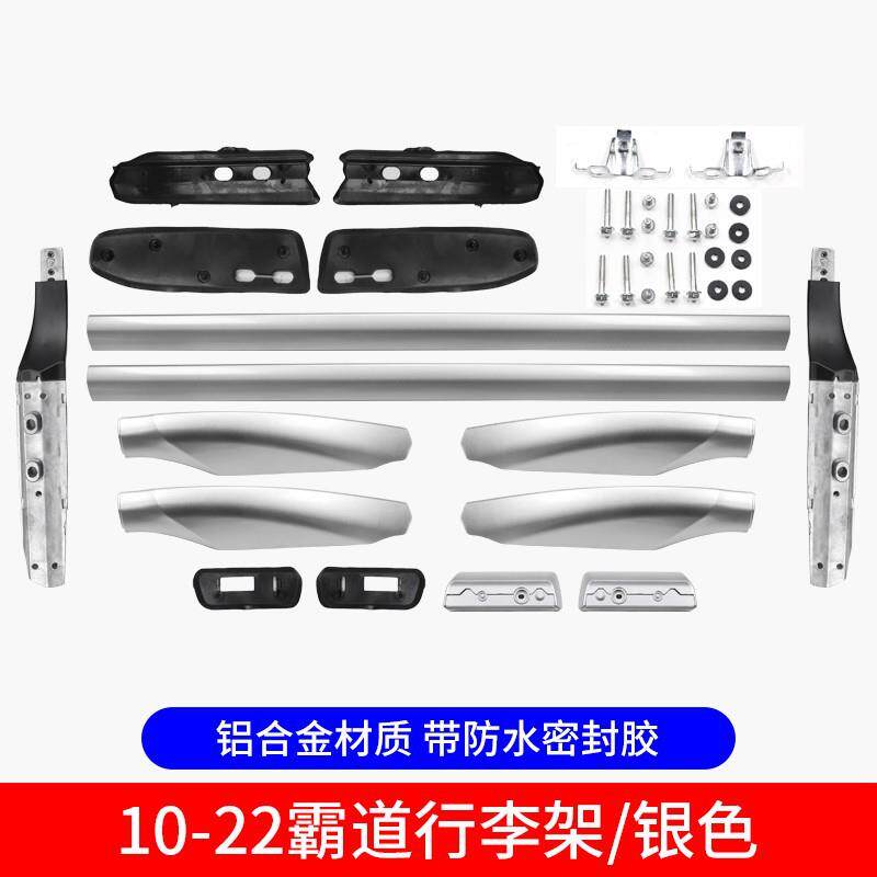 新款直销10-20普拉多行李架 霸道车顶行李架 普拉多行李箱中东版2