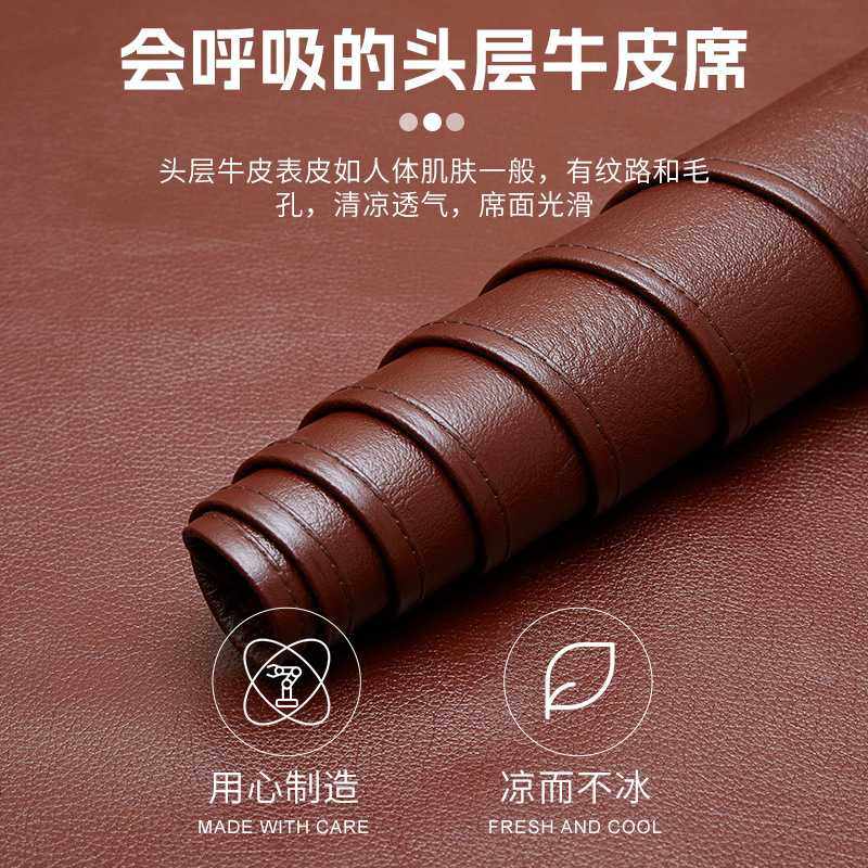 新款直销夏季牛皮凉席头层牛皮透气红棕席枕套三件套凉席1.8*2.0m,床上用品,凉席/草席/麻席,淘宝优惠券,粉丝福利购,淘宝优惠卷