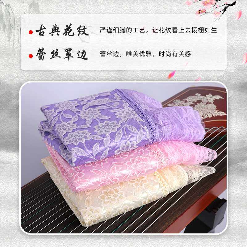 新款直销朦胧绣花古筝罩标准古筝通用古筝配件蕾丝花边复古花纹古,乐器/吉他/钢琴/配件,其它乐器配件,淘宝优惠券,粉丝福利购,淘宝优惠卷