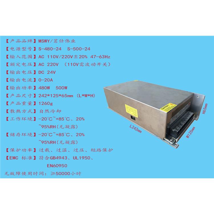 新款直销24V20A开关电源 24V480W开关电源 点光源开关电源 数码管