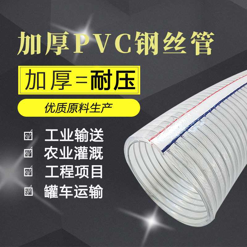 新款直销钢丝软管潍坊 32mm25mmPVC增强抽油抽水管工厂 钢丝管塑