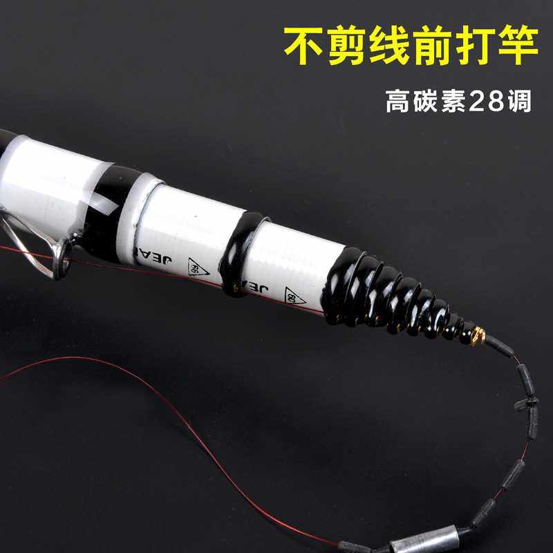 新款直销28偏19调定位导环谷麦逗钓前打竿不剪线碳素超轻超硬调钓,户外/登山/野营/旅行用品,海钓竿,淘宝优惠券,粉丝福利购,淘宝优惠卷