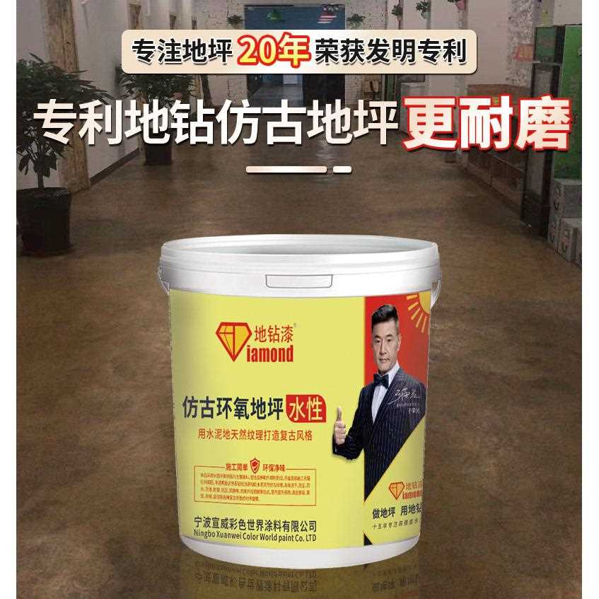 新款直销仿古地坪漆酒吧咖啡厅侘寂风室内家用水性工业风复古清水