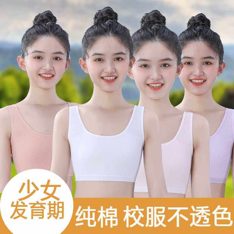新款直销发育期内衣小背心女学生韩版棉发育期抹胸少女款初中大童,童装/婴儿装/亲子装,发育内衣/抹胸,淘宝优惠券,粉丝福利购,淘宝优惠卷