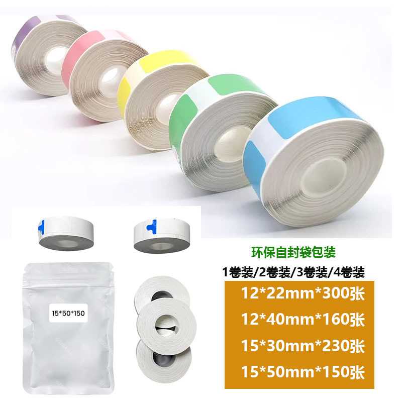 新款直销跨境热敏打印纸适用雅柯莱d30凝优P15迷你打印机不干胶热