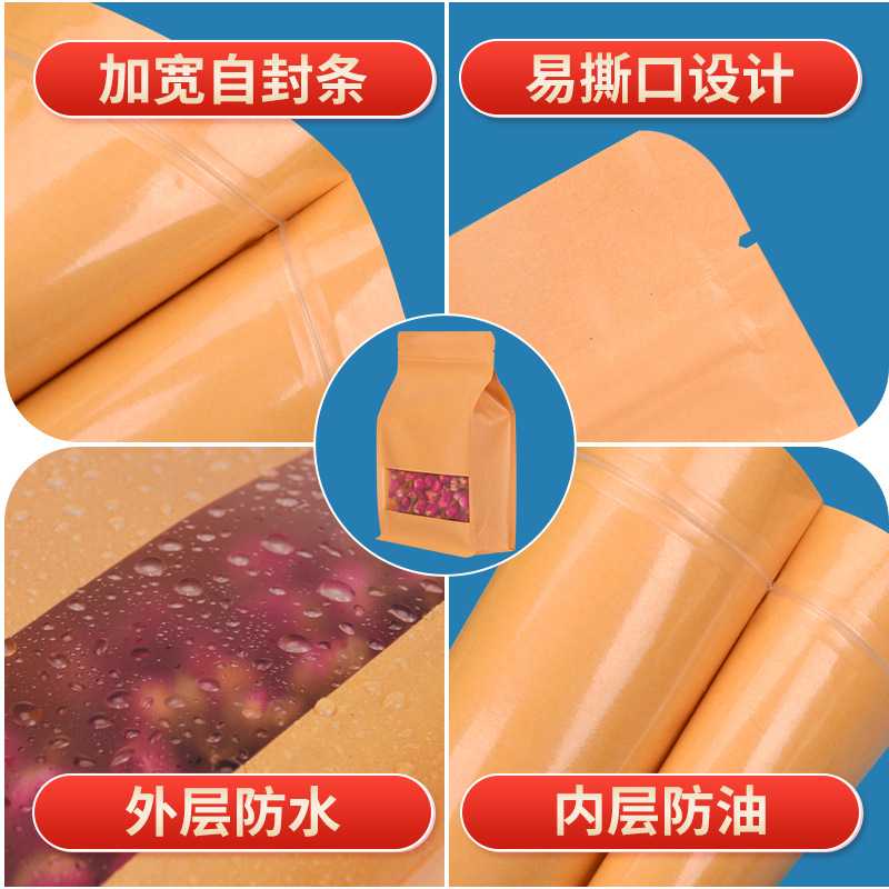 新款直销磨砂开窗八边封牛皮纸袋自封袋食品牛肉干包装袋自立密封
