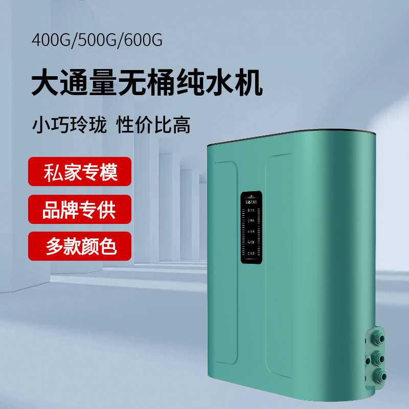 新款直销净水机大流量600G净水器RO反渗透纯水机直饮过滤家用净水