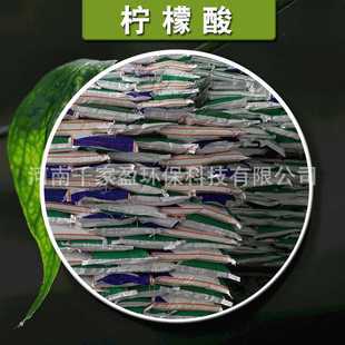 新款直销一水柠檬酸 清洗果蔬太阳能热水器管产道除垢酸度调节用