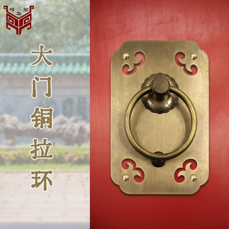 新款直销新中式仿古实木大门黄铜方形门环拉手复古老式别墅双开门