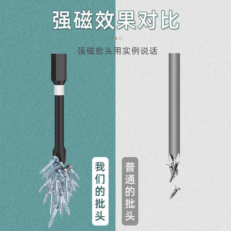 新款直销冲击强磁批头十字高硬度手电钻螺丝电动螺丝刀套装8,五金/工具,电动批头,淘宝优惠券,粉丝福利购,淘宝优惠卷