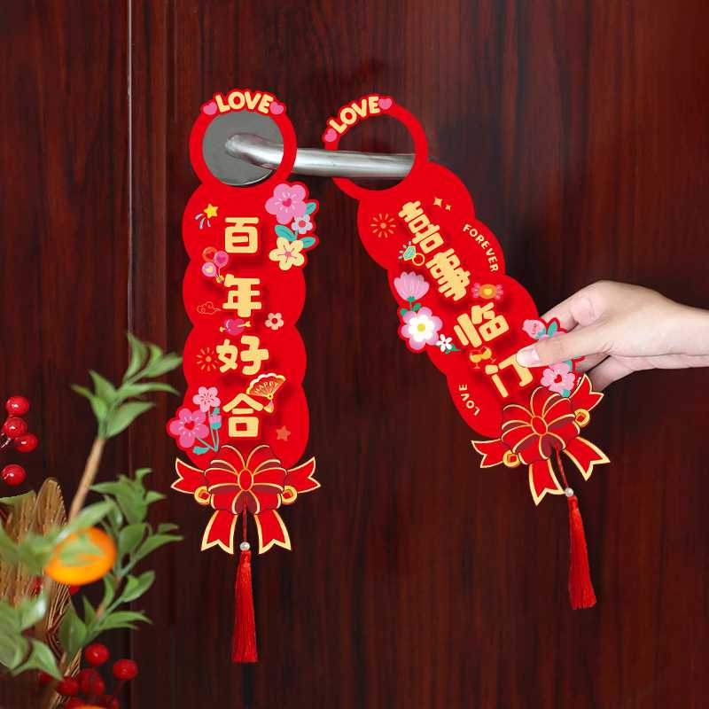 新款直销婚房布置结婚礼门把手挂件套装喜字用品大全男方卧室女方