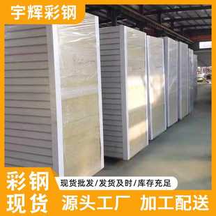 新款直销厂房外墙无尘车间净化板 防火吸音石棉板 机制岩棉彩钢夹