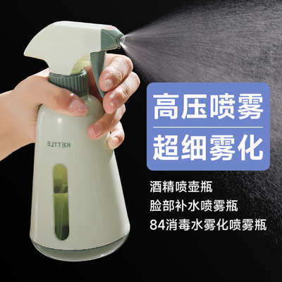 喷壶酒精消毒专用纳米高压超细雾化状喷雾瓶防疫装次氯酸小空瓶子