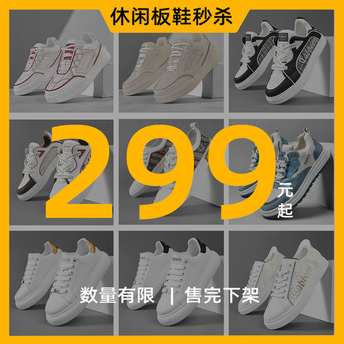 【特价299元起】卡宾男士板鞋