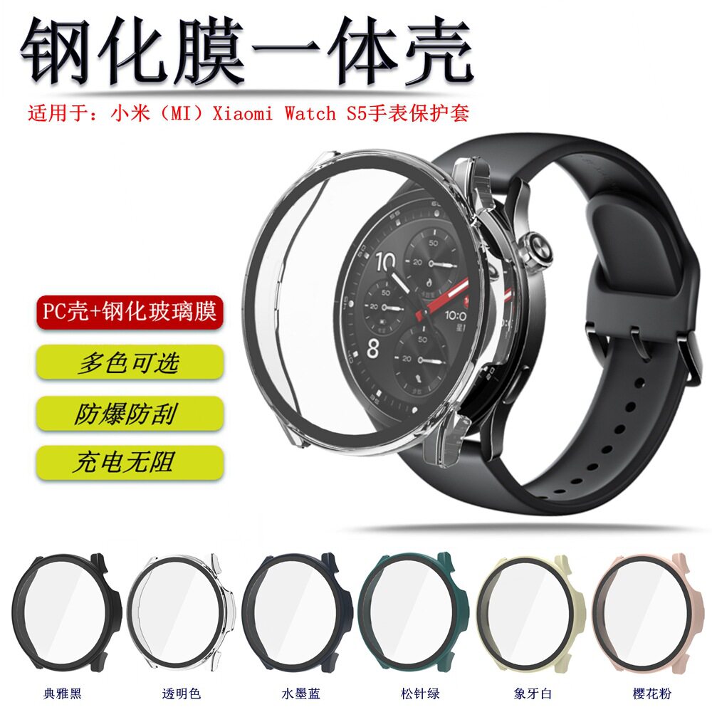 适用小米Xiaomi Watch S5智能手表保护套小米s4/S3钢化膜一体壳全包保护套47mm防摔高清膜智能手表硬壳配件