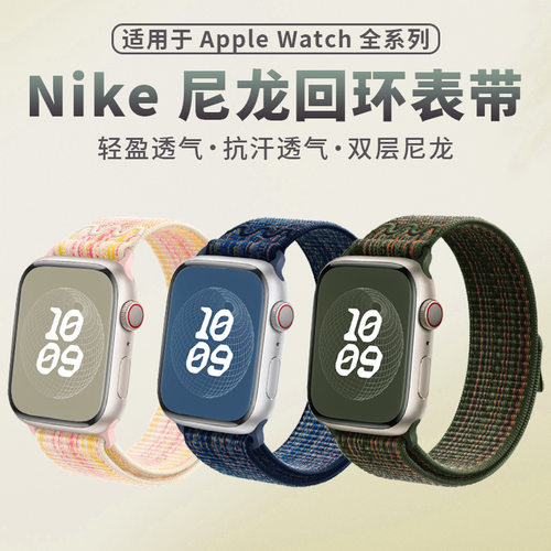 适用苹果applewatch全系列表带