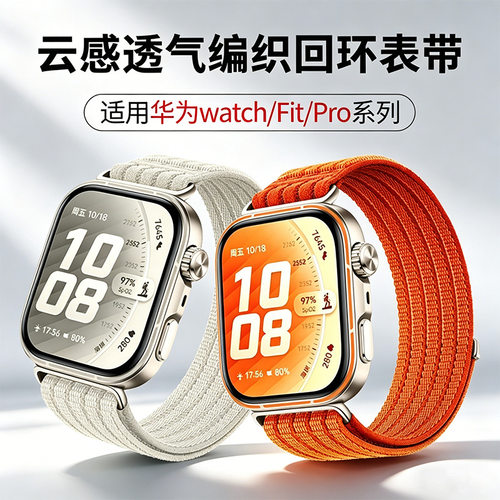 适用于华为Fit5Pro/4Pro表带尼龙