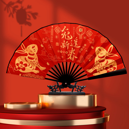 2023兔年新年团拜会元旦装饰扇子
