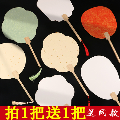加厚双面宣纸团扇空白纸扇