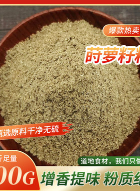 高品质莳萝籽粉 时萝子 莳罗子香料 灌香肠调料
