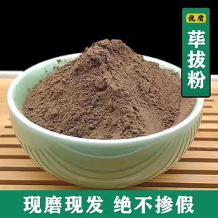 高品质荜拨粉500g包邮 高品质中药材 毕拨 荜菝 毕拔毕波现磨粉