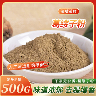 葛缕子粉500g包邮 葛娄子粉 藏茴香粉 葛缕籽粉 西餐调料香料