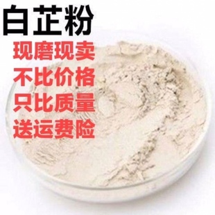 高品质纯白芷粉中药材现磨食用白芷细粉