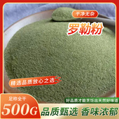 罗勒叶磨粉 罗勒粉现磨 罗勒粉500g 包邮