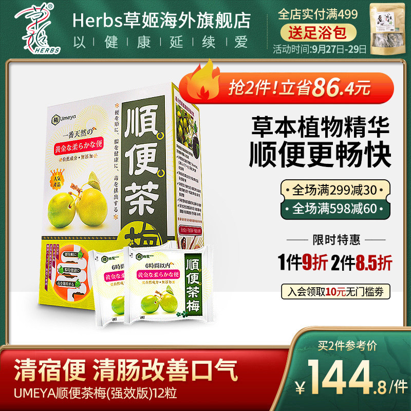 Hong Kong herbs Herbs fructose Prebiotics Qingchang Enzyme Green Plum Stool Incidentally 12 grainin the Health Food/Dietary supplements , Dietary supplements , Bacteria/Mushroom/Microbial fermentation , Enzyme  category - from Buy2taobao.com to provide professional Taobao agent buy service