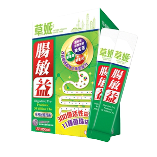 herbs草姬300亿益生菌粉益生元呵护肠道便秘肠胃养胃肠敏益30包