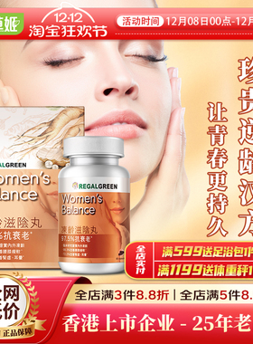 【珍贵古方】herbs草姬滋阴丸龟鹿二仙调理气血女士滋补营养60粒