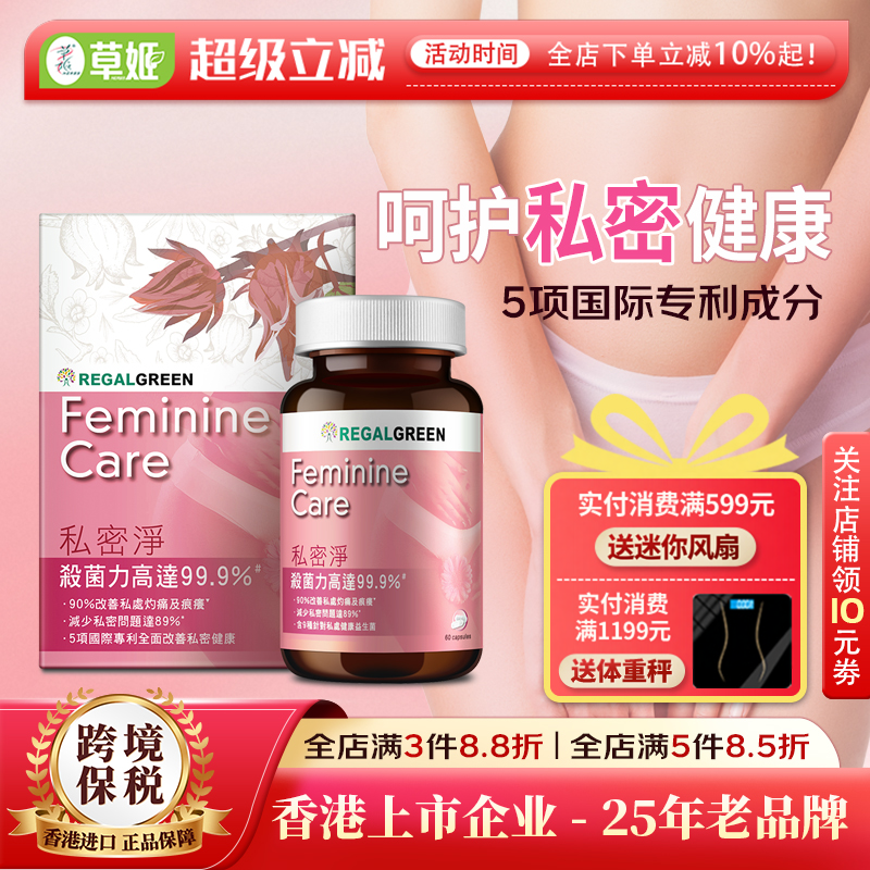 herbs草姬蔓越莓胶囊女性卵巢保健私处健康私密净胶囊60粒装