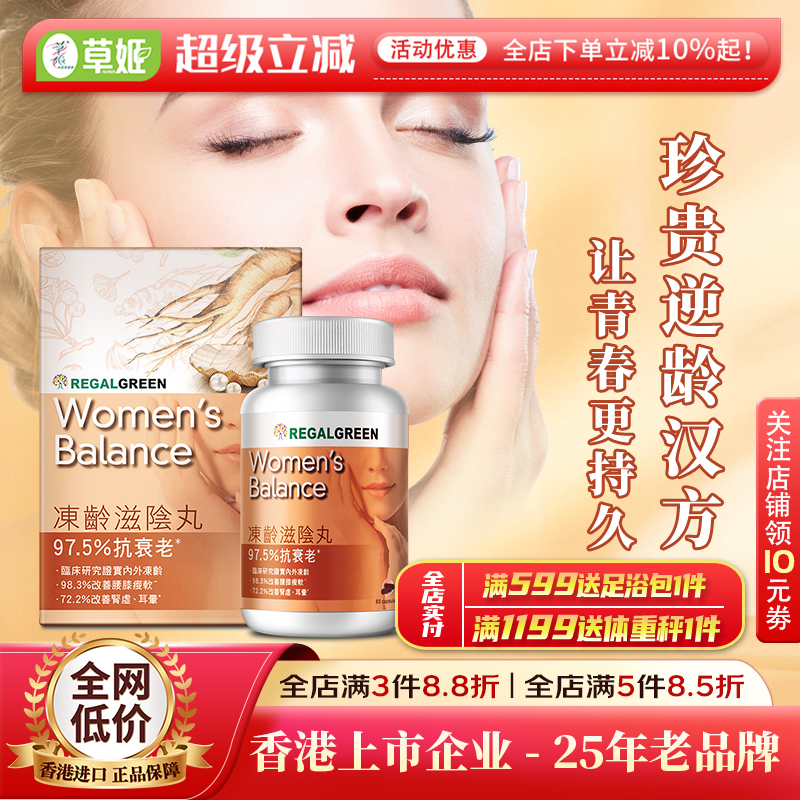 中国香港草姬滋阴营养保健品