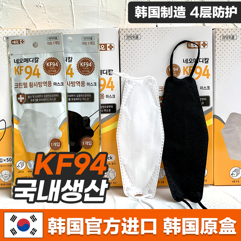 现货韩国KF94口罩黑色kn94透气3D防护正品儿童口罩50只100个包邮