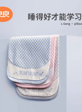 良良婴儿枕套0-1-6岁定型枕换洗棉枕巾儿童小枕头四季通用