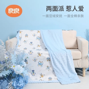 良良豆豆毯秋冬季安抚成人毛毯盖毯儿童加厚保暖豆豆被套毯子