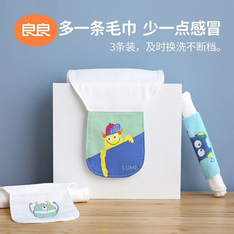 良良垫背纱布棉质3条装吸汗巾